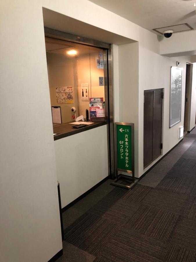Roppongi Plaza Hotel Tokyo Luaran gambar